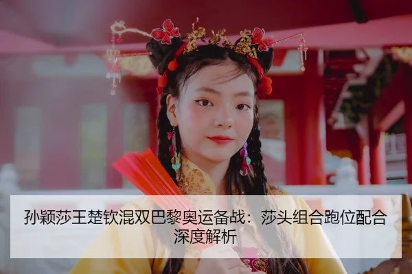 sun-ying-sha-wang-chu-qin-hun-shuang-ba-li-ao-yun-bei-zhan-sha-tou-zu-he-pao-wei-pei-he-shen-du-jie-xi-3-785.jpg