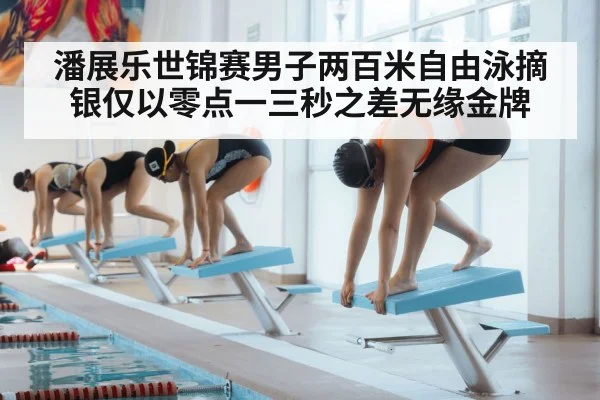 swimmer starting dive