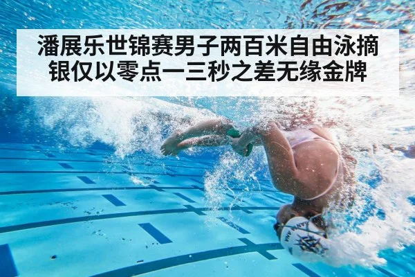 swimmer flip turn